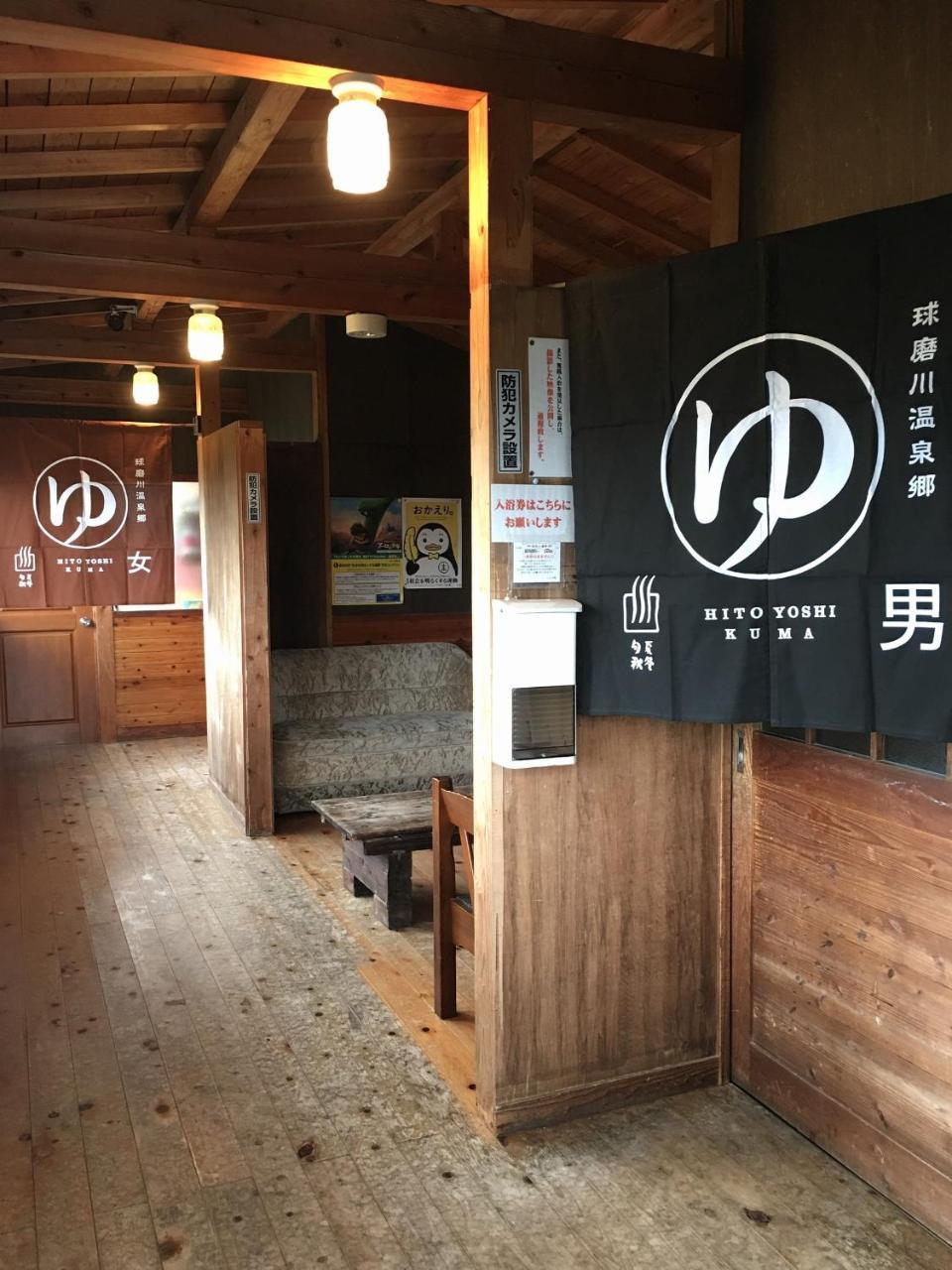 Shirasagisou Hotel Hitoyoshi Esterno foto